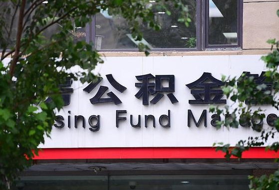 金华公积金黄牛提取一般几个点（住房公积金黄牛提取）